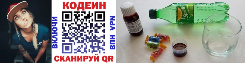 Кодеиновый сироп Lean напиток Lean (лин)  где можно купить   Удачный 