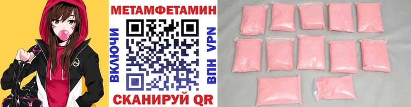 Первитин Methamphetamine Удачный